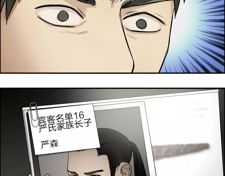 第31话 巨大的挑战101