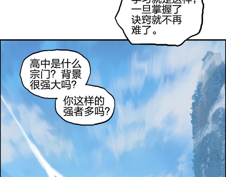第227话 超凡脱俗111