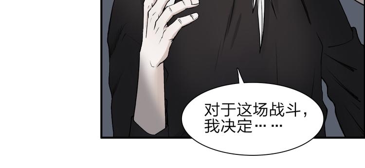 第25话 杀手锏？90