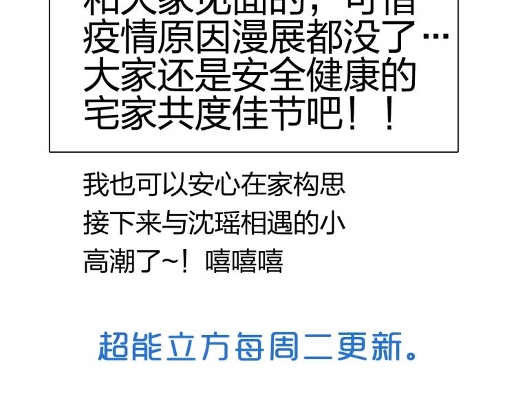 第242话 到手！是个盲盒？186