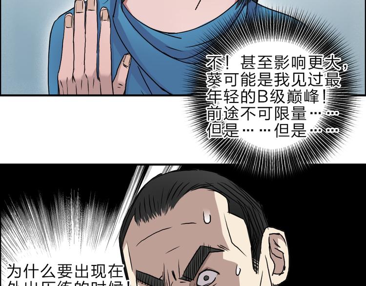 第23话 颜值越高，武功越强5