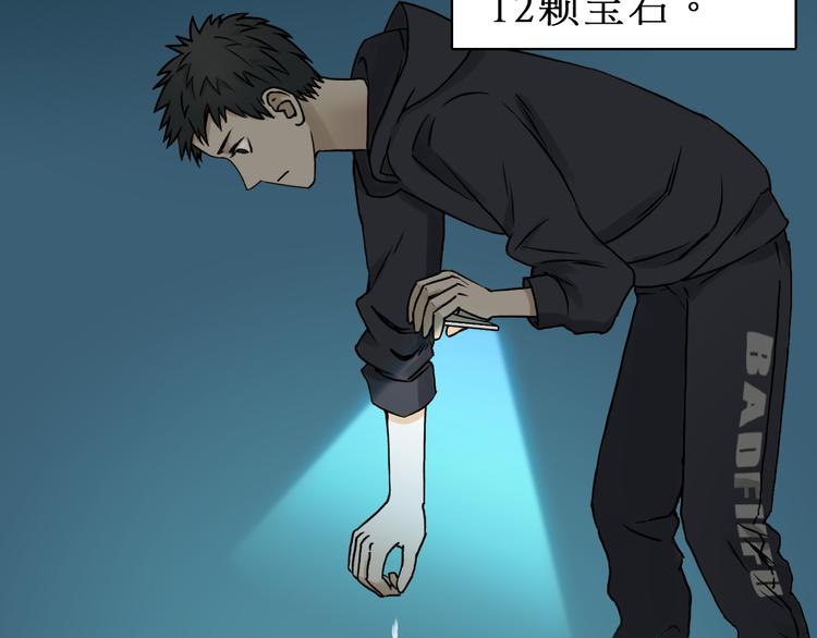 第15话 融合之后的变化59