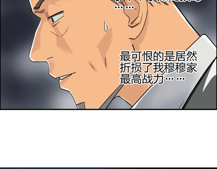 第88话 神秘之地53