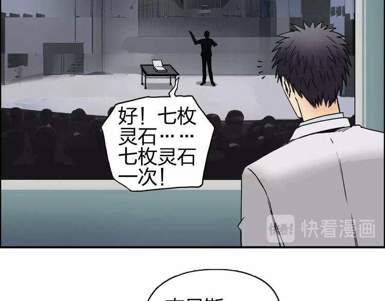 第139话 修罗武斗塔117