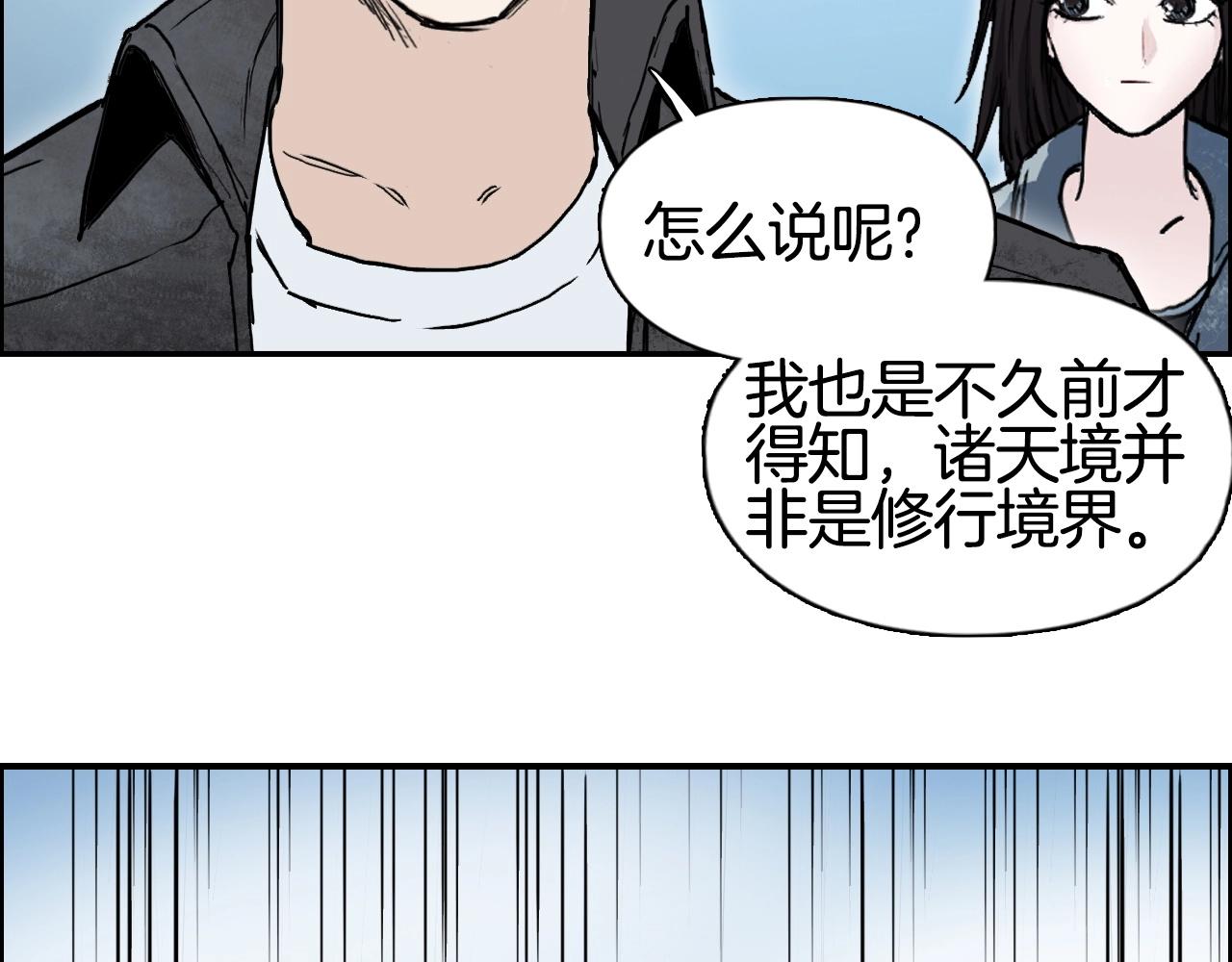 第288话 恭迎诸天16
