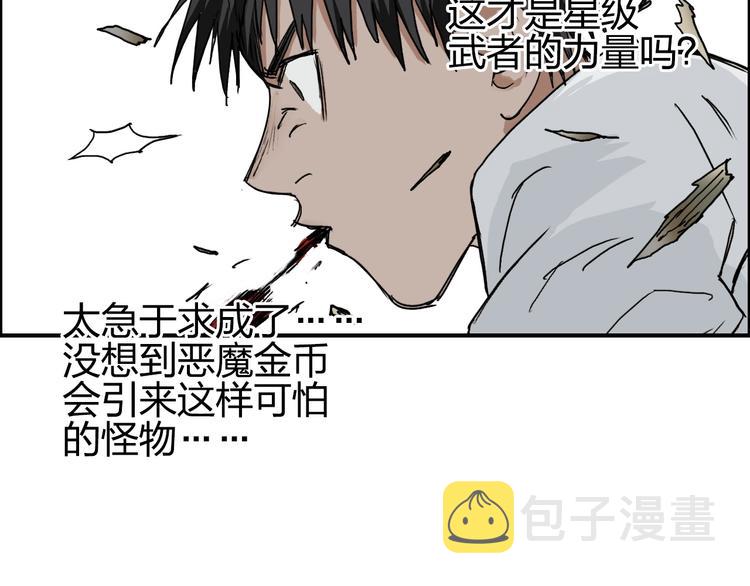 第124话 躺赢27