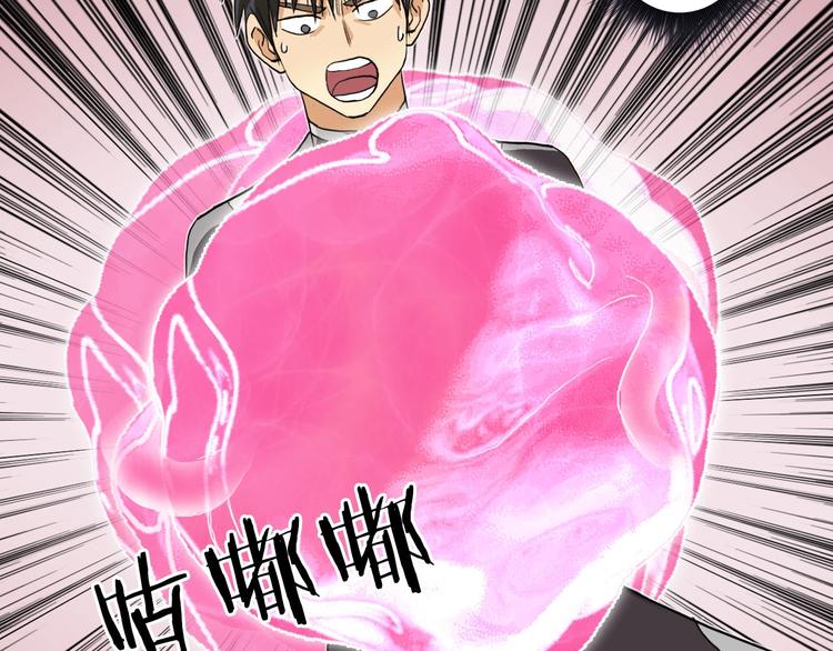 第170话 真视之盔143