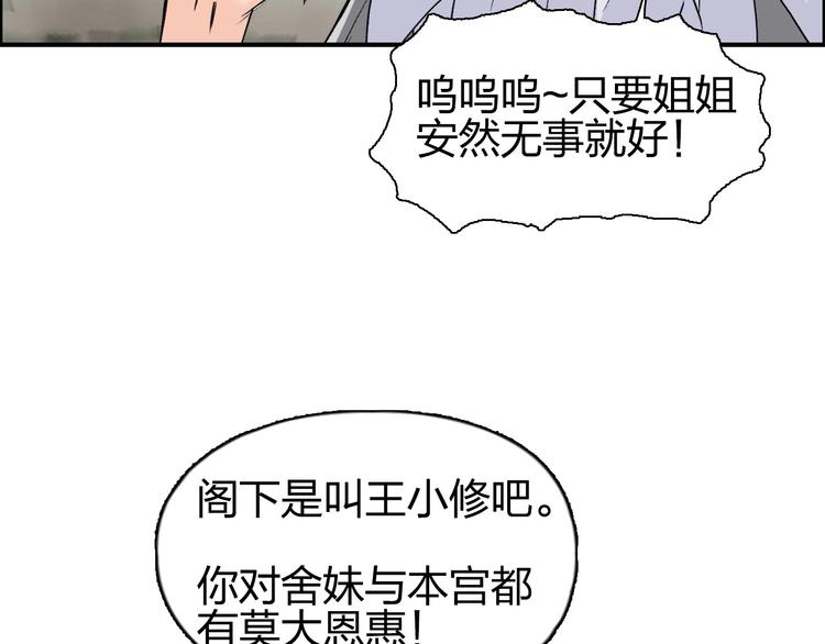 第172话 来，练练手！ ????98