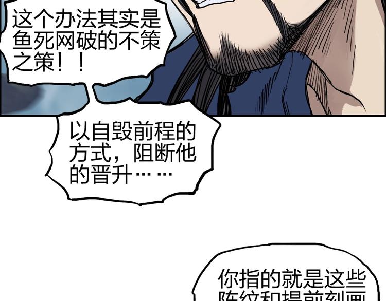 第230话 我的后背交给你了！11