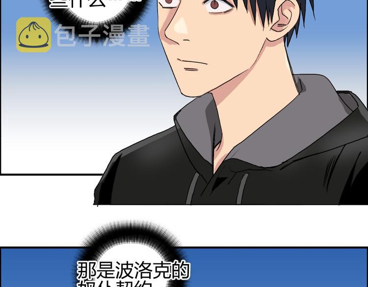 第88话 神秘之地37