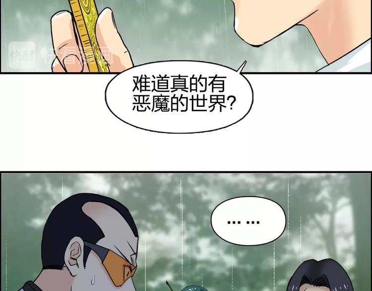 第120话 恶魔金币56