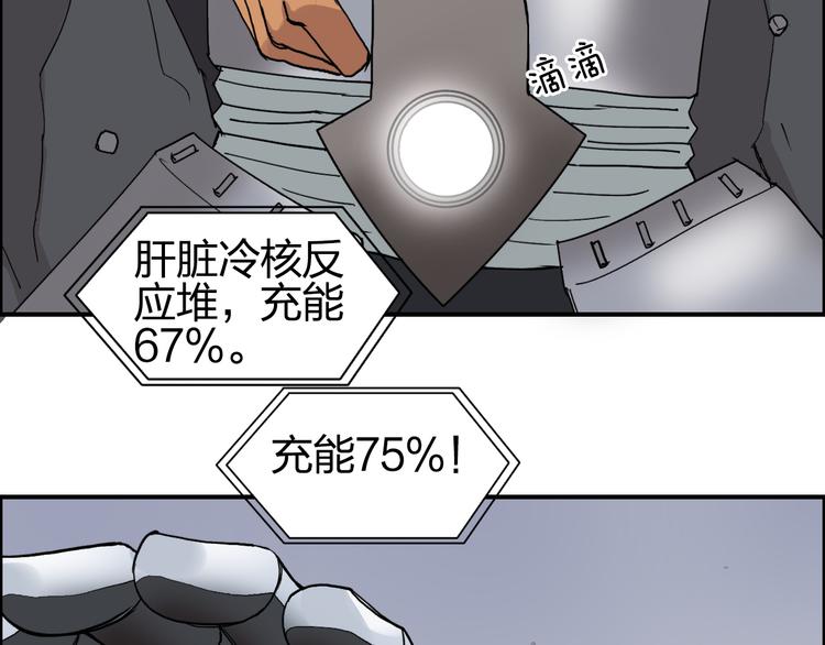 第87话 神秘法器41