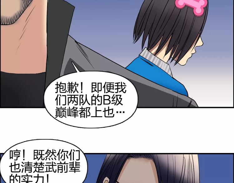 第69话 背水一战0276