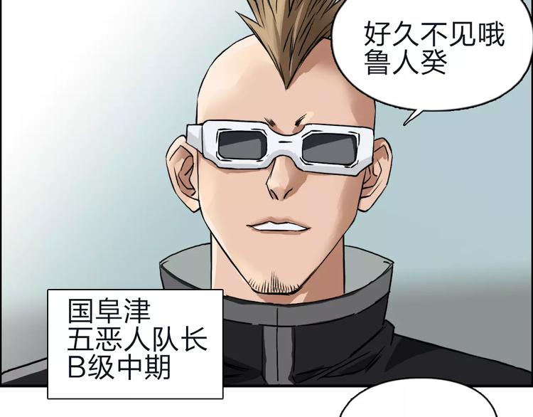 第47话 冤家路窄13