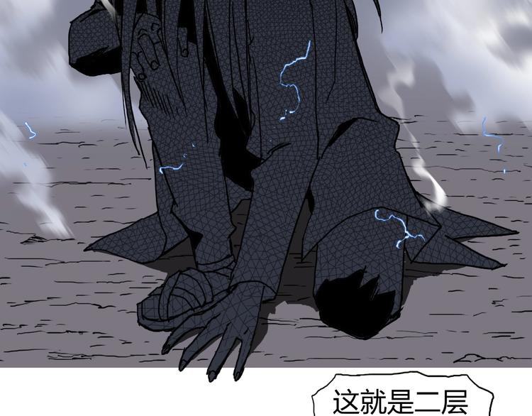 第136话 雷鬼族的真身33