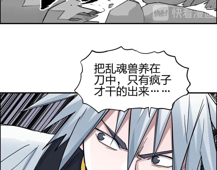 第187话 祸起萧墙 ????71
