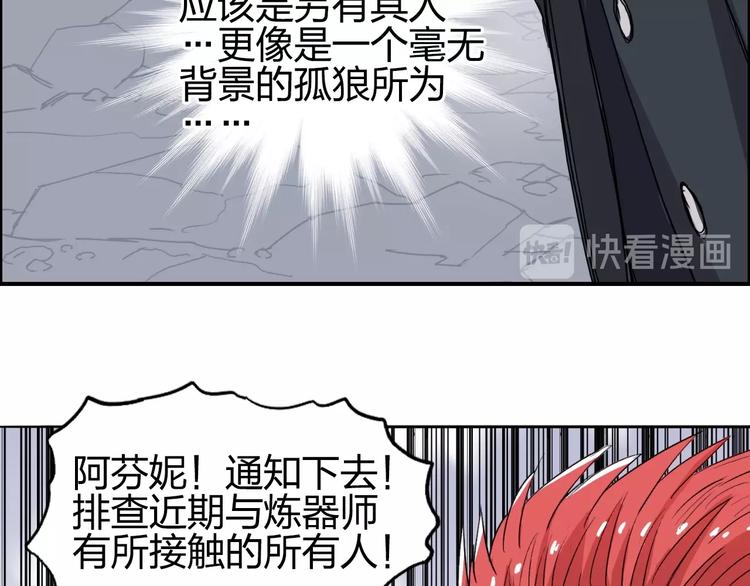 第141话 神位争霸赛56