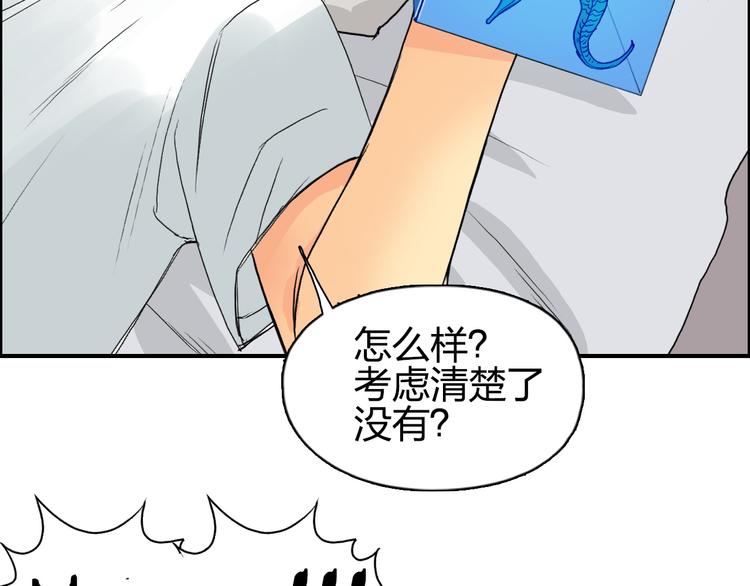 第82话 勇闯禁地49