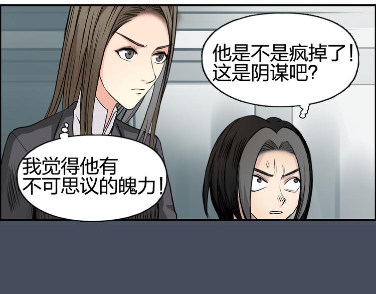 第77话 公平交易48