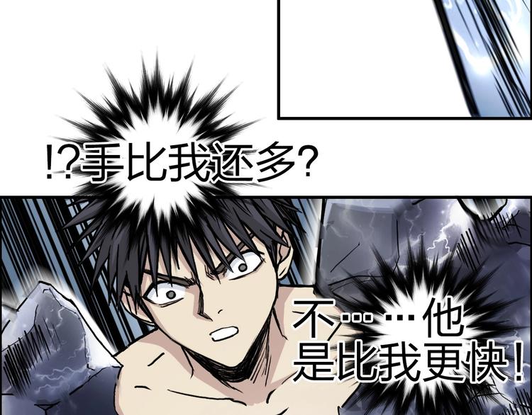 第228话 又遇开挂的极限105