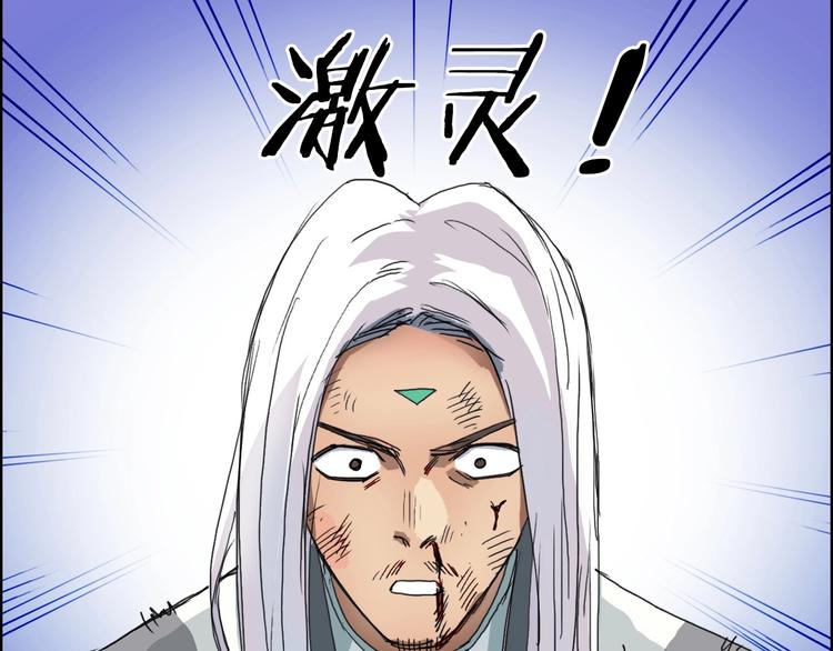 第159话 狂拽电炫波动拳！32