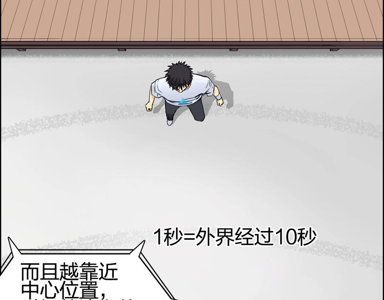 第151话 修罗塔主的测试63