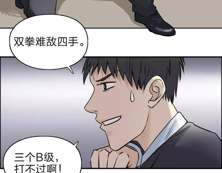 第37话 逃跑计划21