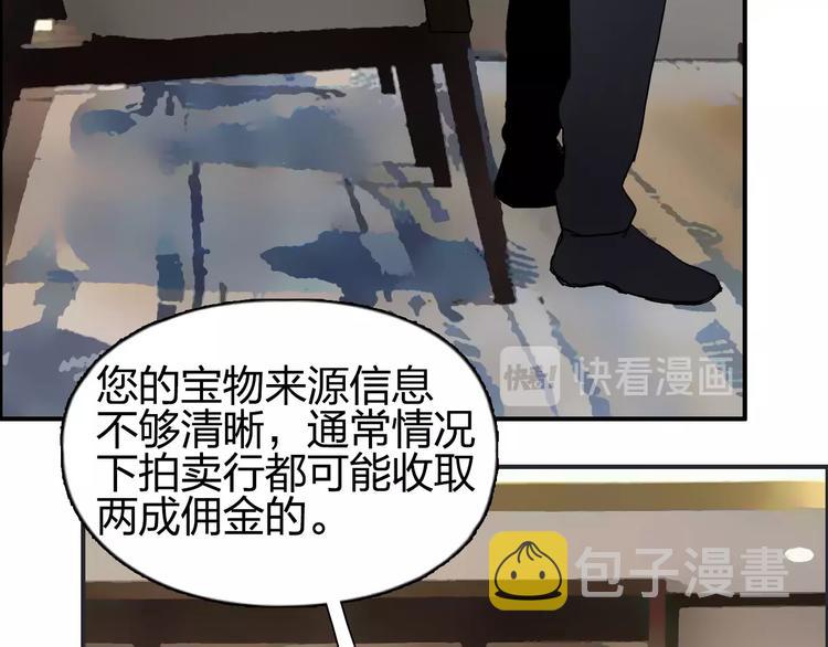 第140话 拍卖会之狼79