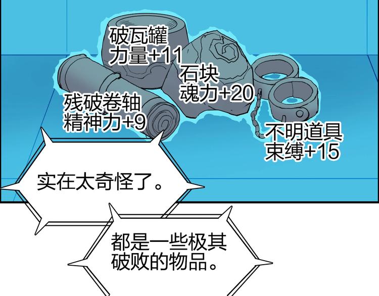 第194话 终于捉到你了88