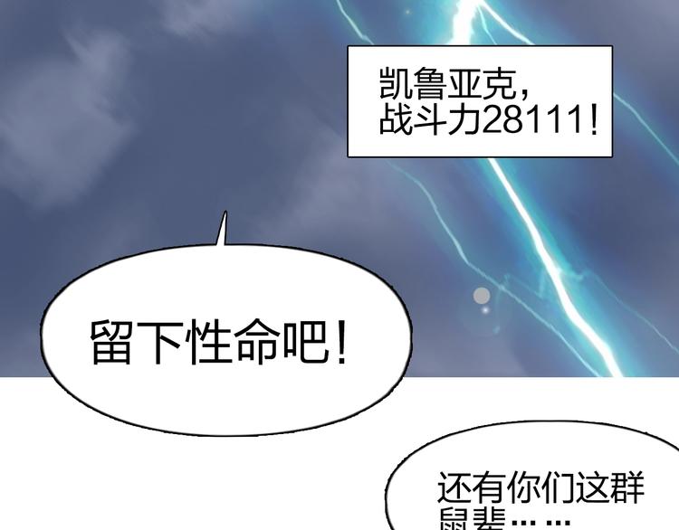 第137话 灵能电锯57