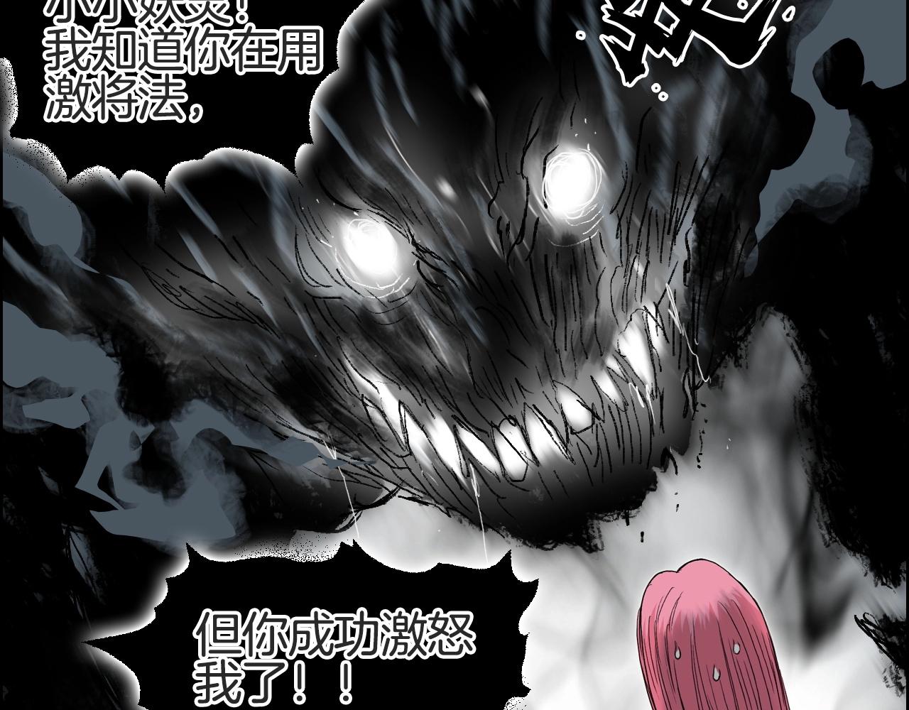 第286话 传承之柱108