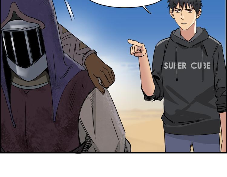 第89话 发现敌人？57