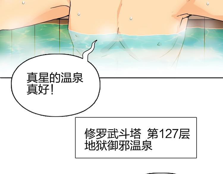第139话 修罗武斗塔79