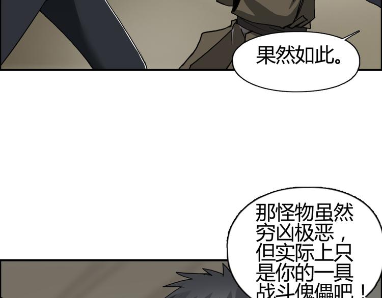 第103话 暴力溶合18