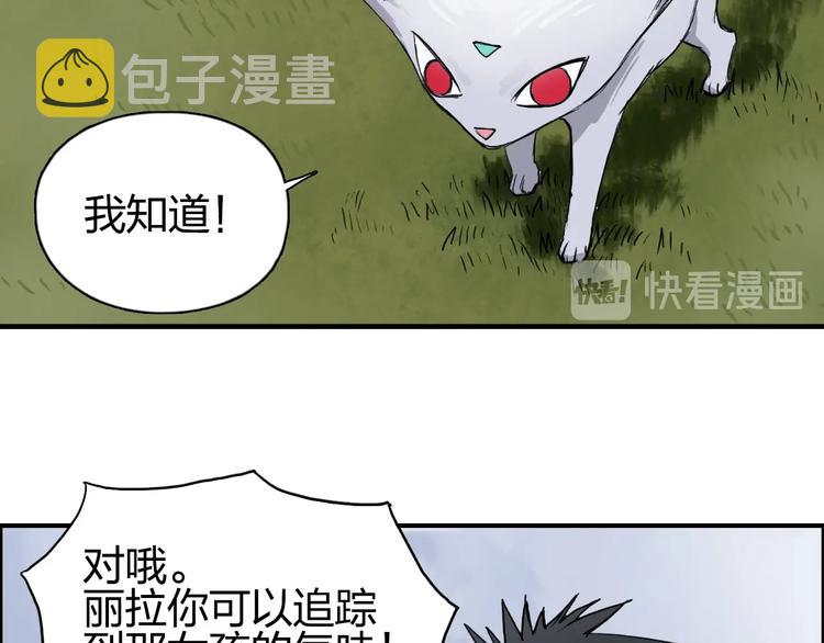 第198话 石像与秘密87