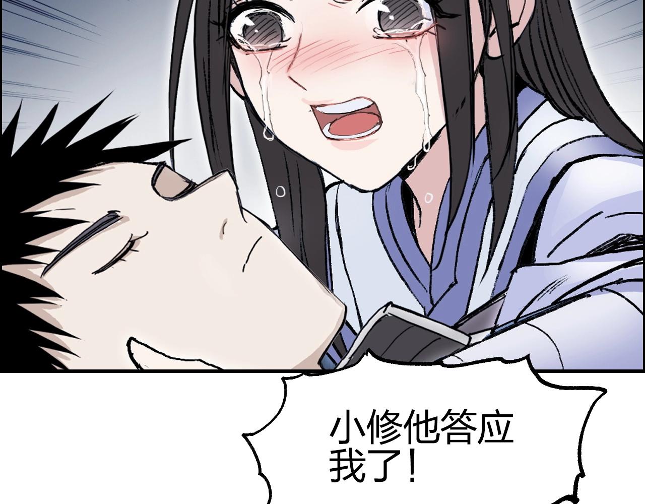 第255话 一切都是为了救你76