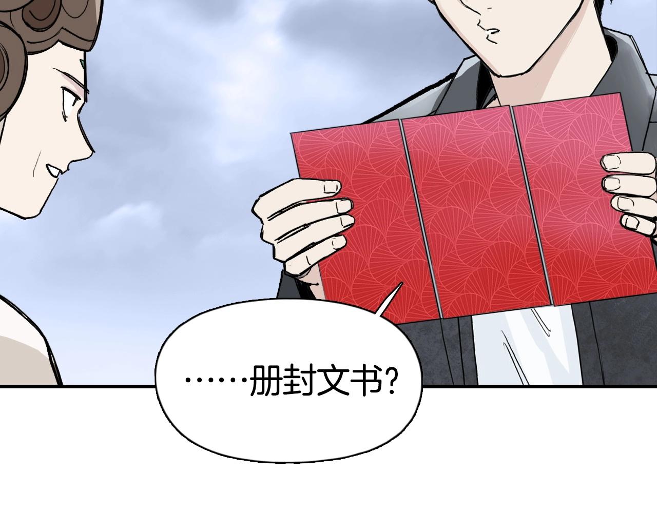 第294话 诏安？鸿门宴？79