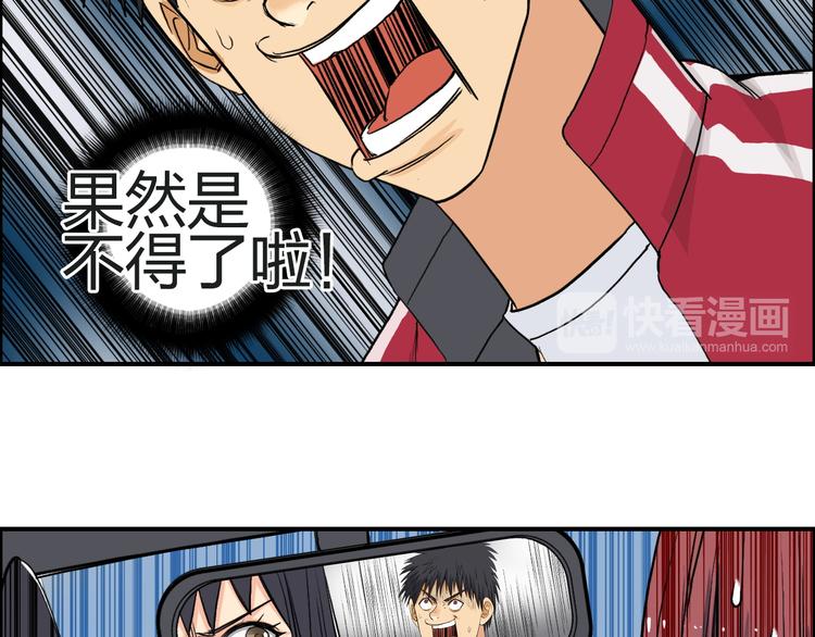 第100话 跟踪者35