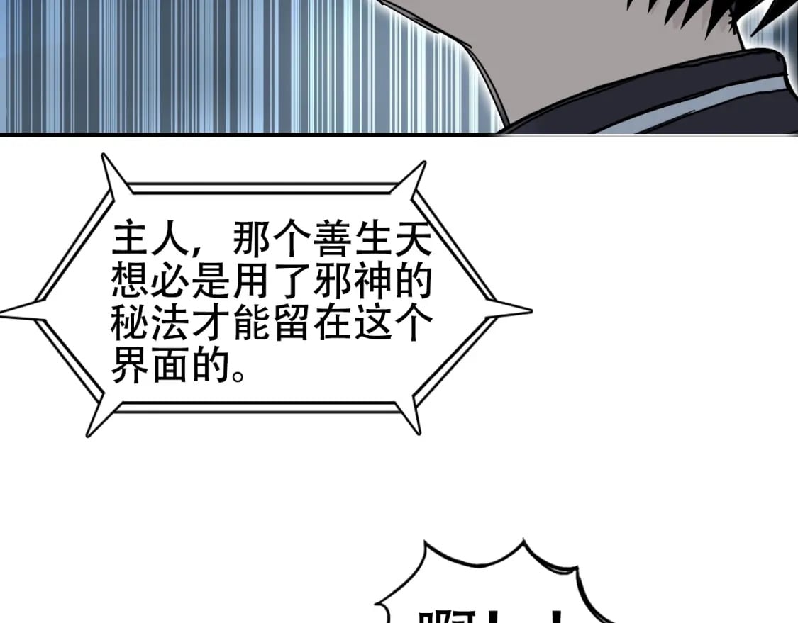 第320话 各自的明天28