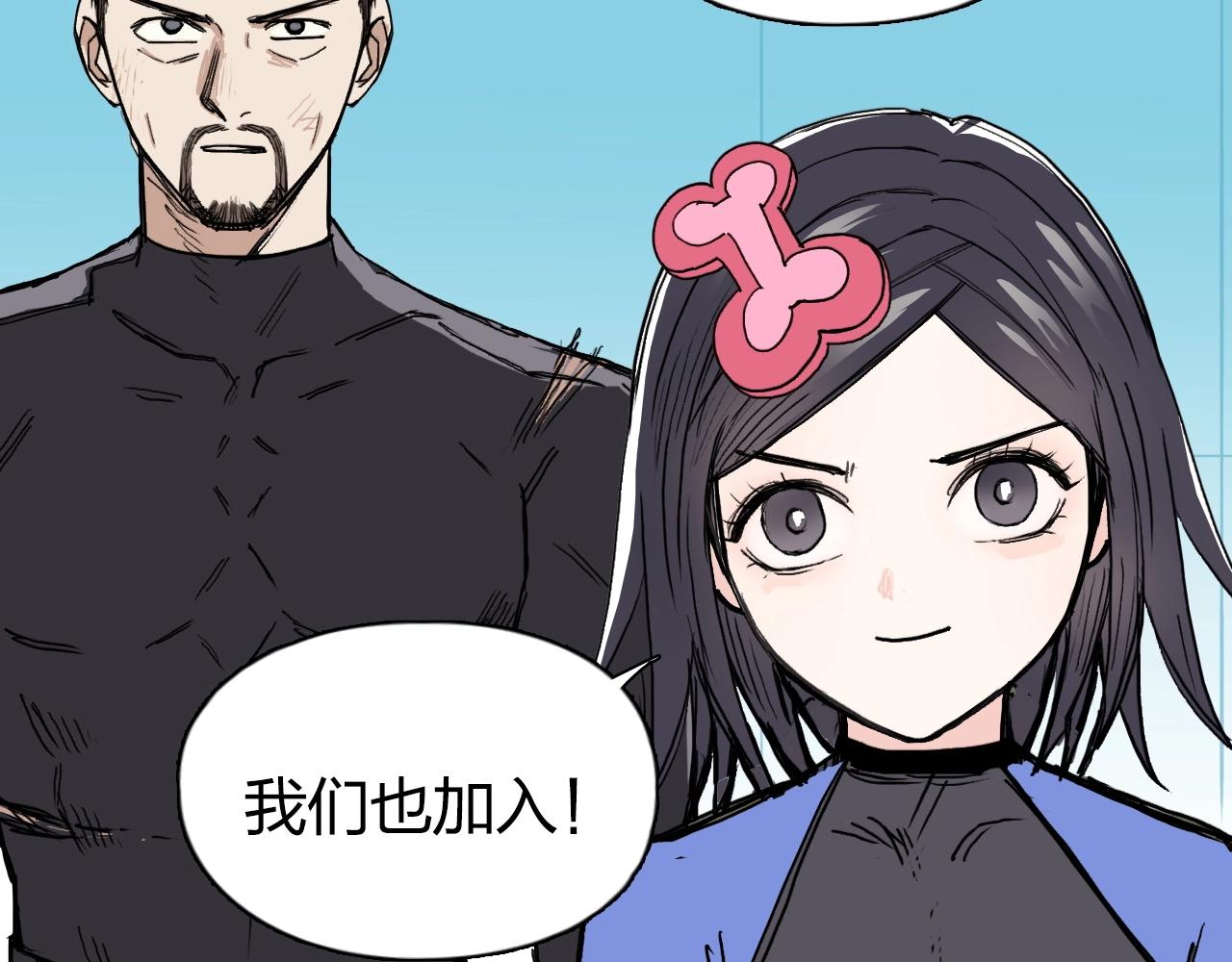 第257话 目标：全员圣人战队86