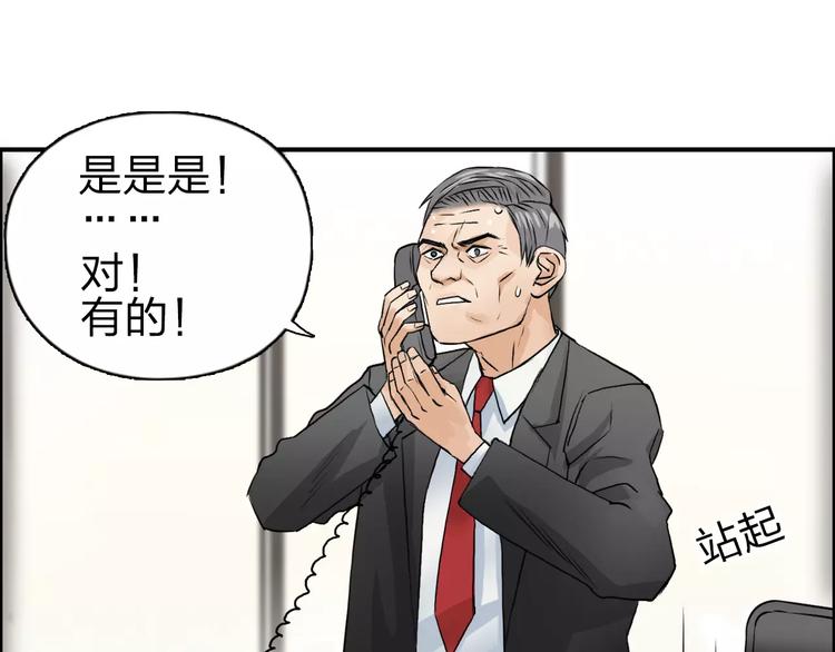 第45话 大驾光临85