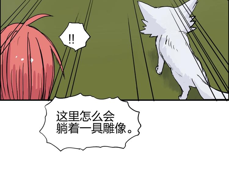 第198话 石像与秘密60