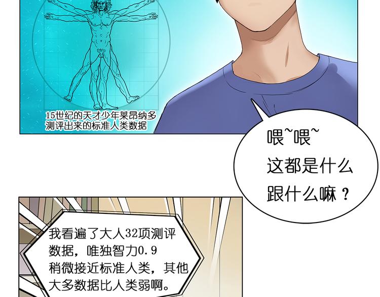 第4话 成为世界之王？35