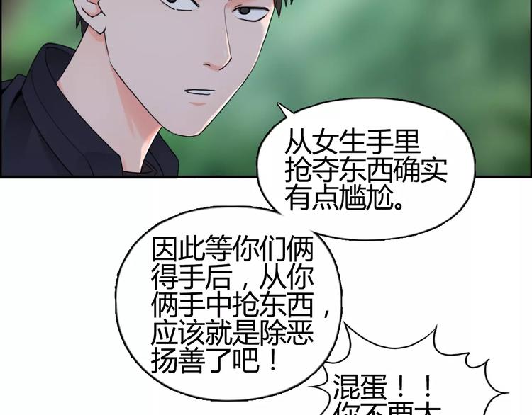 第54话 求救35
