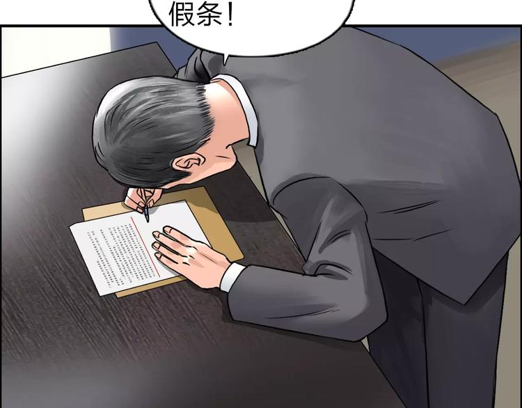 第45话 大驾光临93