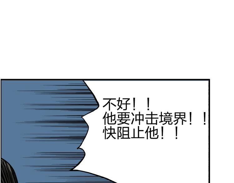 第228话 又遇开挂的极限72