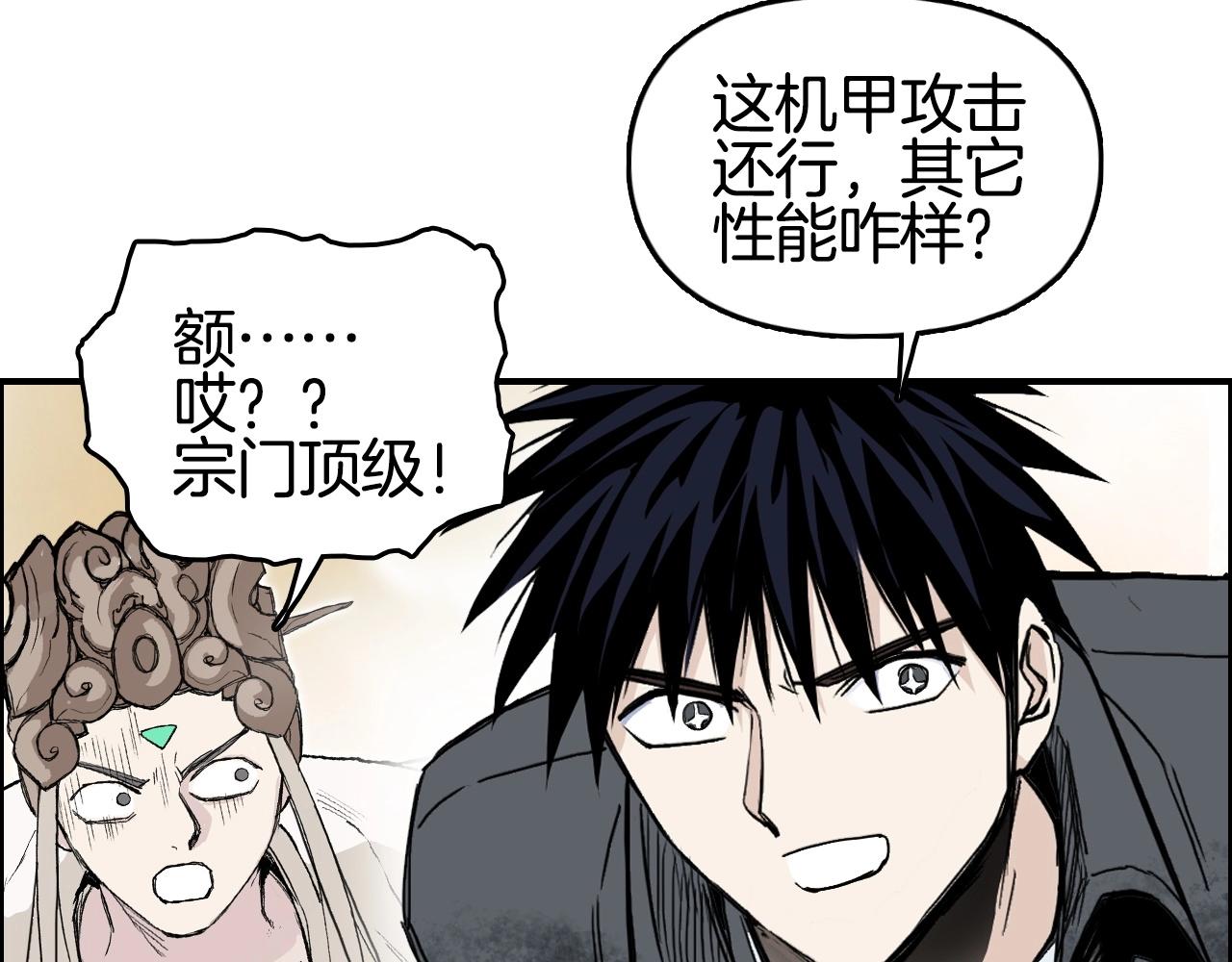 第291话 目标确认45