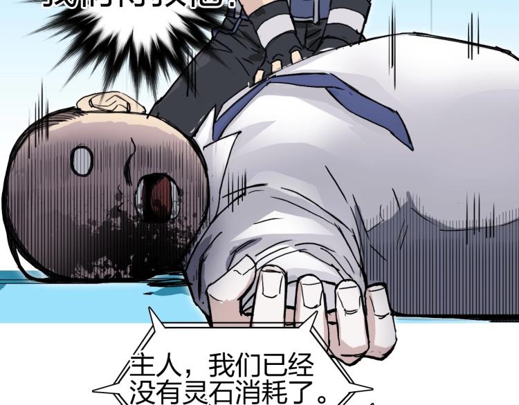 第244话 意外横财！57