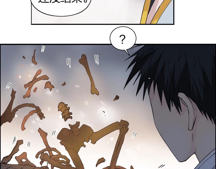第186话 ????白骨困境????27