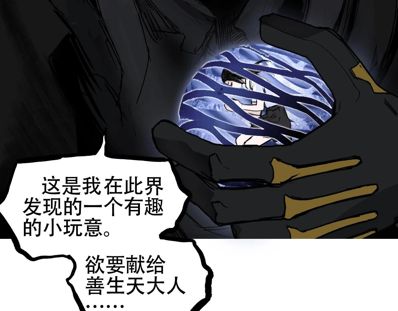 第312话 善生天21